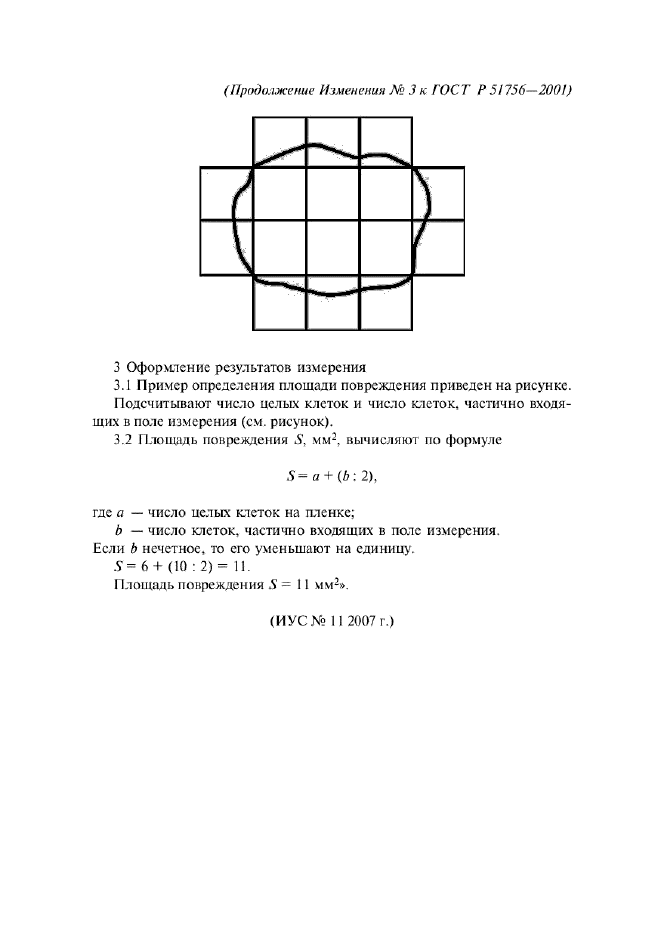 Стр. 4
