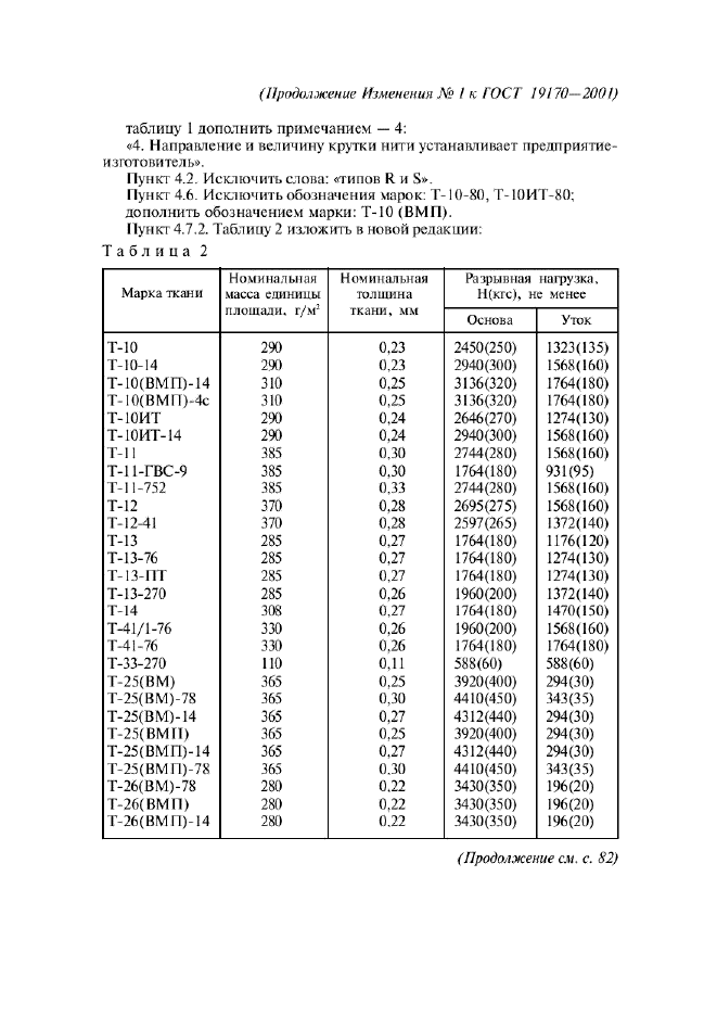 Стр. 3