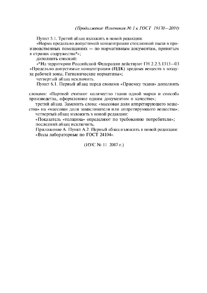 Стр. 5