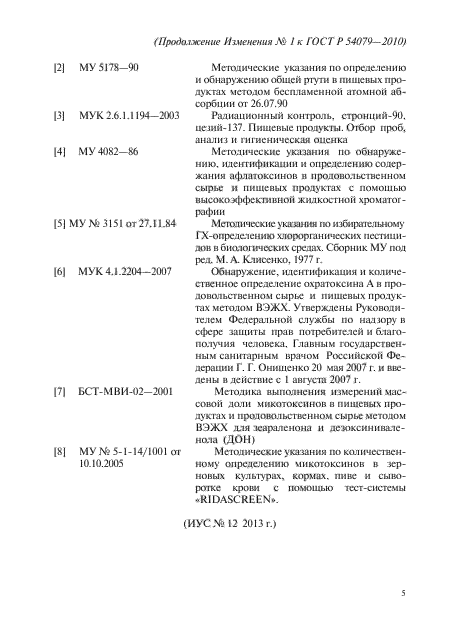 Стр. 5
