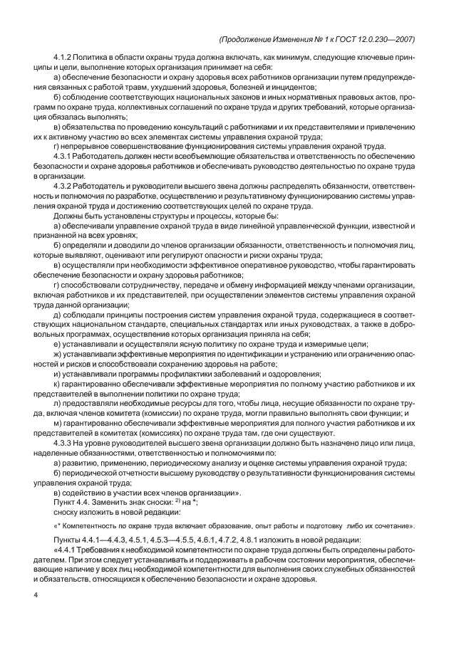 Стр. 4