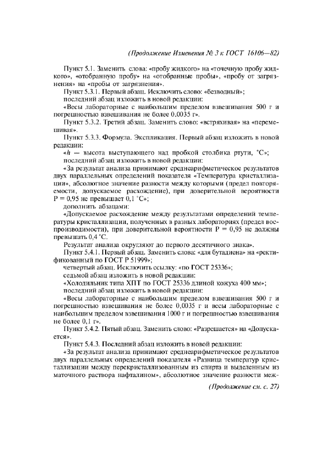 Стр. 2