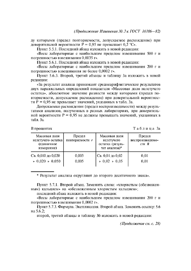 Стр. 3