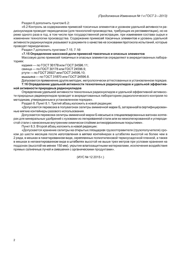 Стр. 2