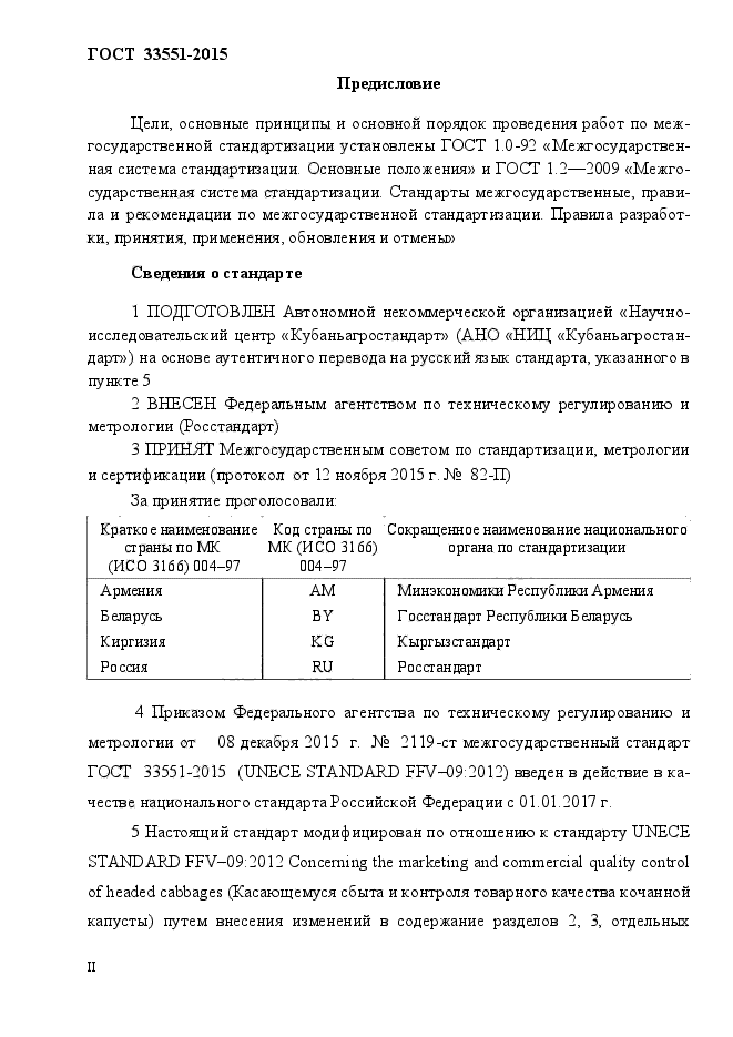 Стр. 2
