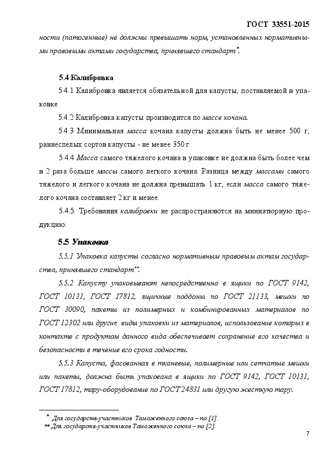 Стр. 12