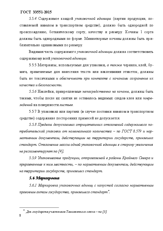 Стр. 13