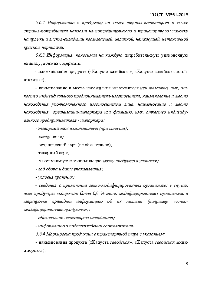 Стр. 14