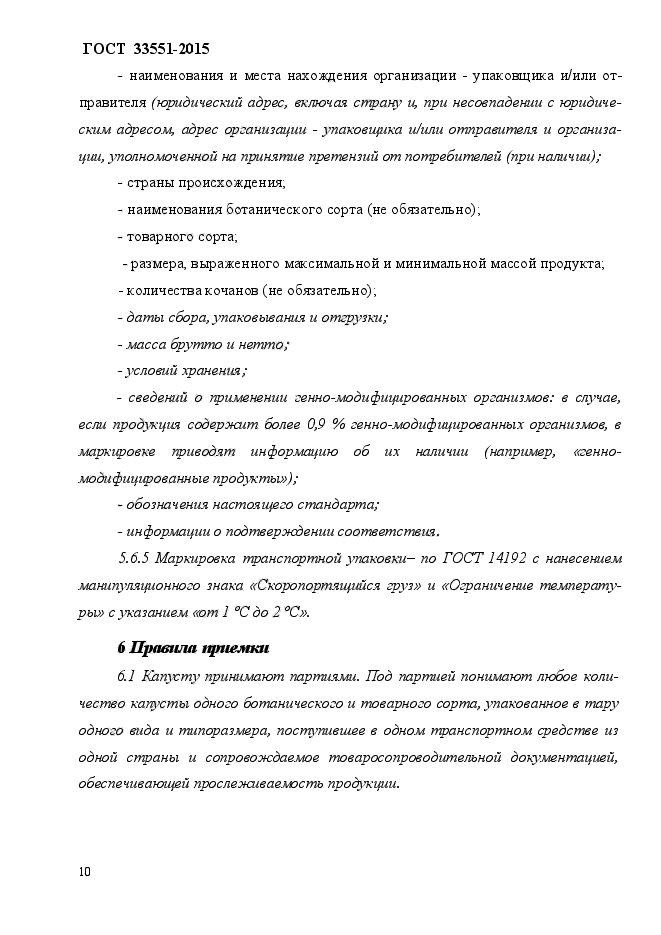 Стр. 15
