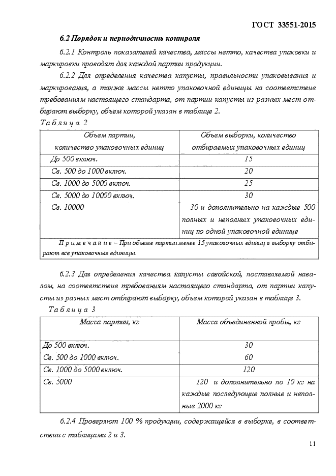 Стр. 16