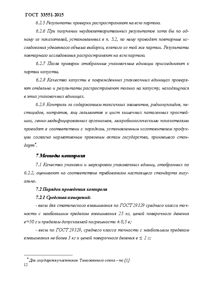 Стр. 17