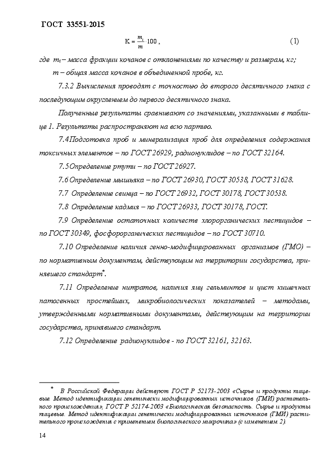 Стр. 19