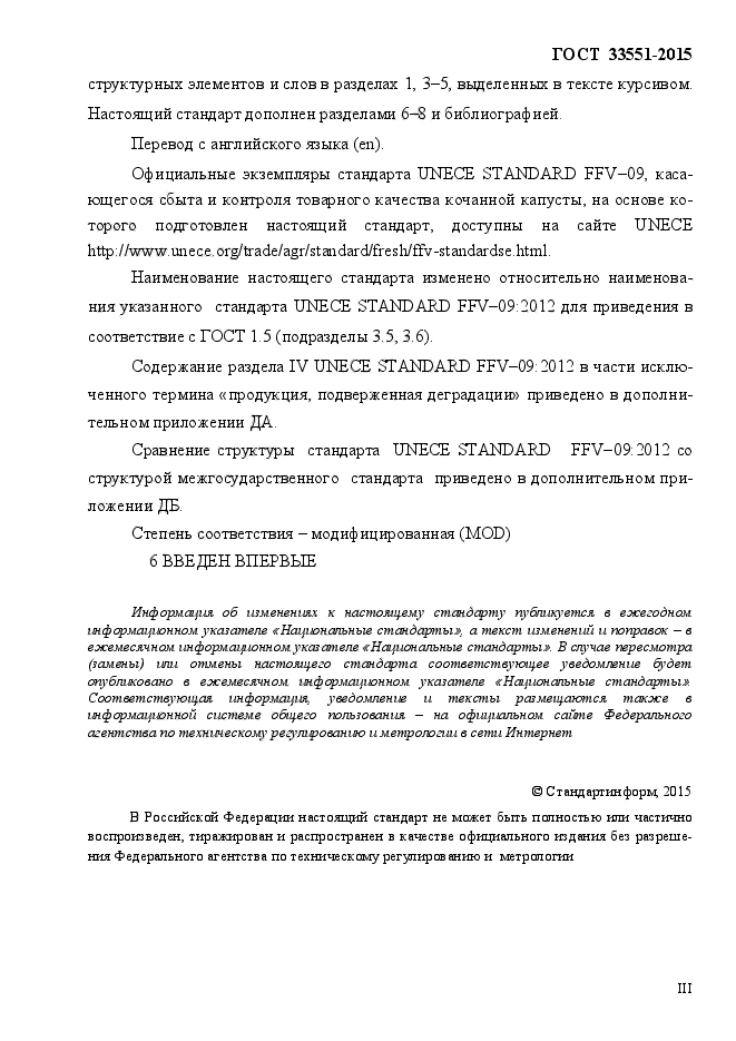 Стр. 3