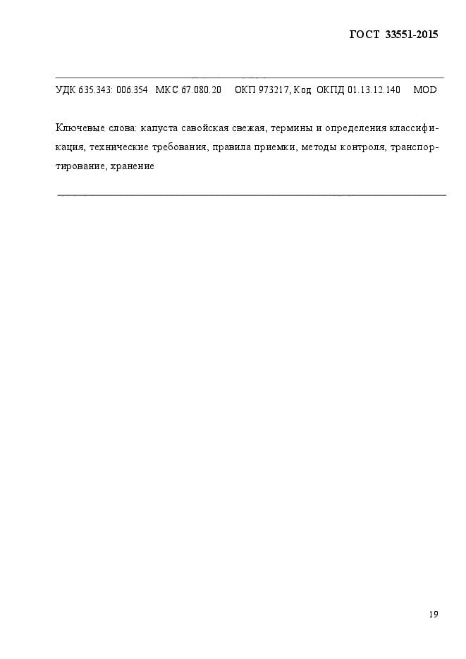 Стр. 24