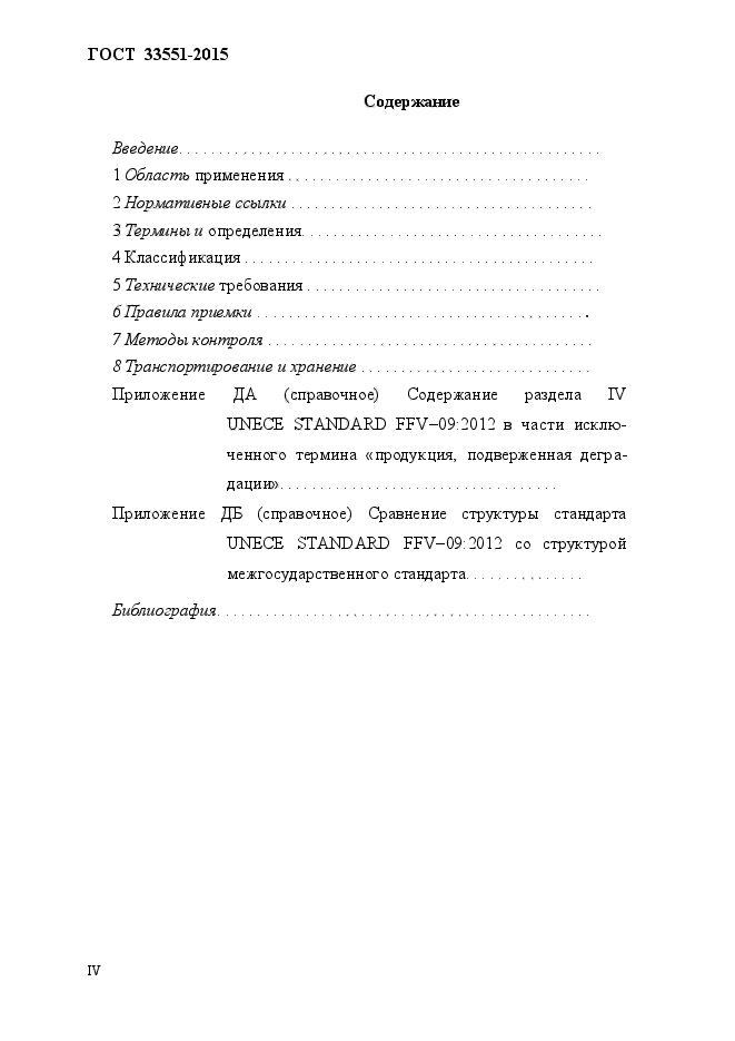 Стр. 4