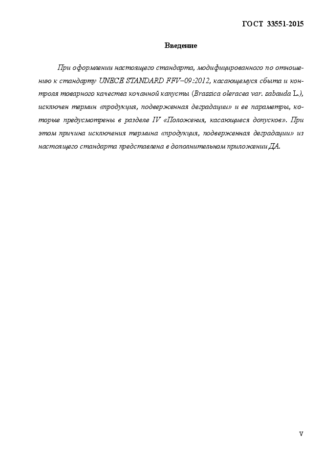 Стр. 5