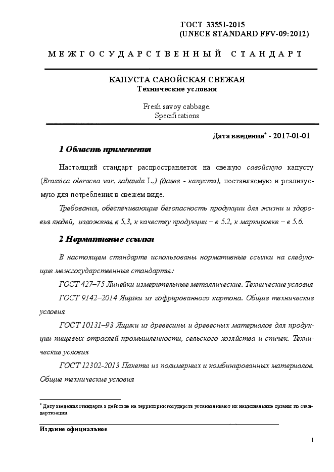 Стр. 6