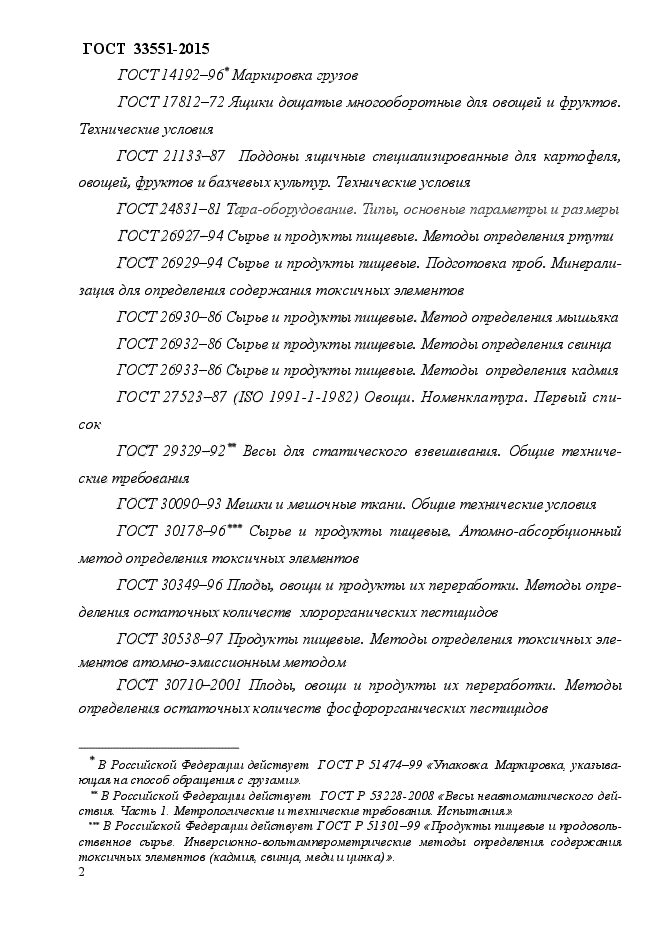 Стр. 7