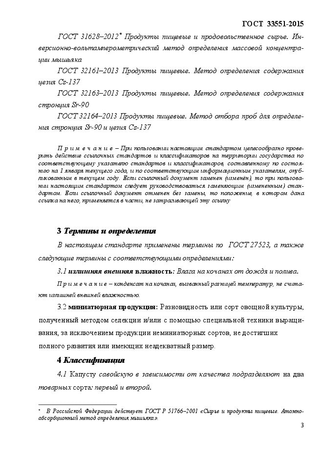 Стр. 8