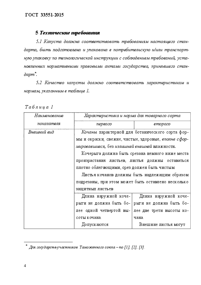 Стр. 9