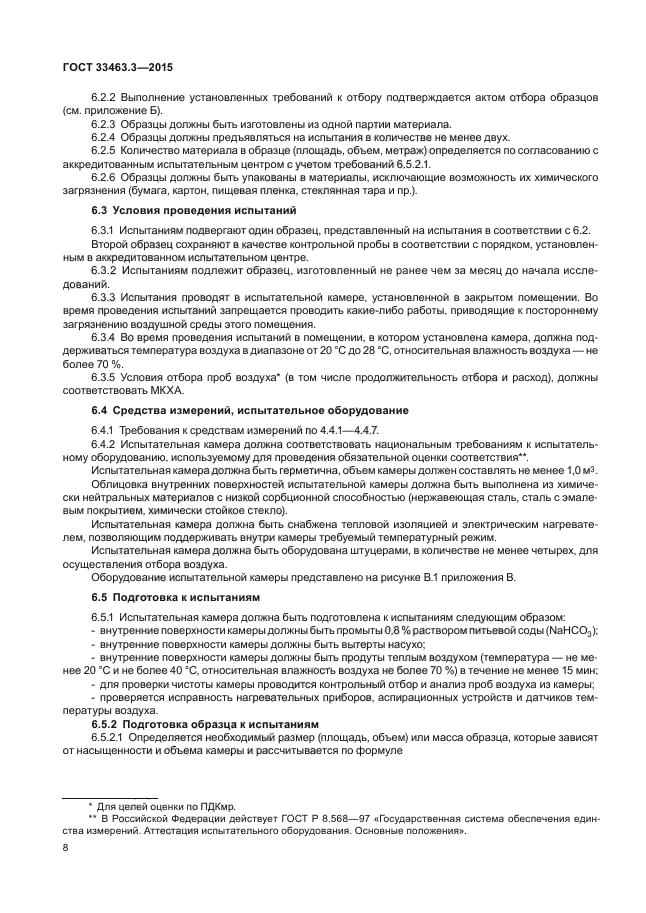 Стр. 11
