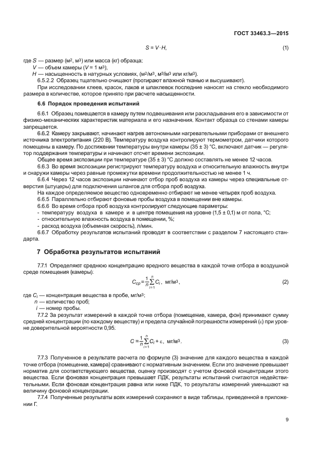 Стр. 12