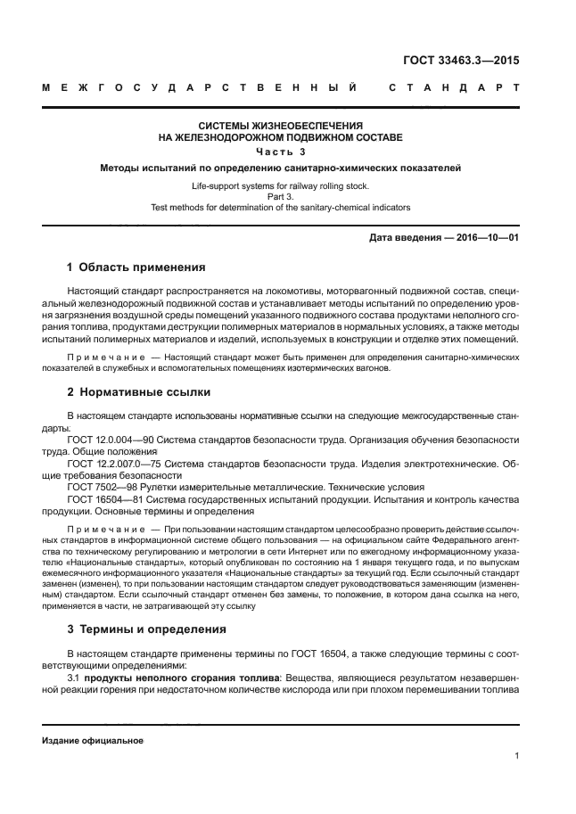 Стр. 4