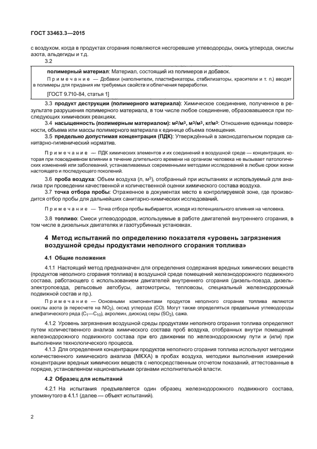 Стр. 5