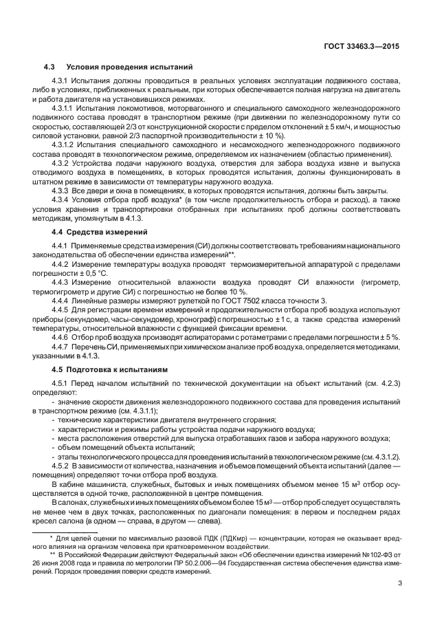Стр. 6