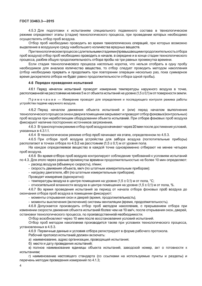 Стр. 7