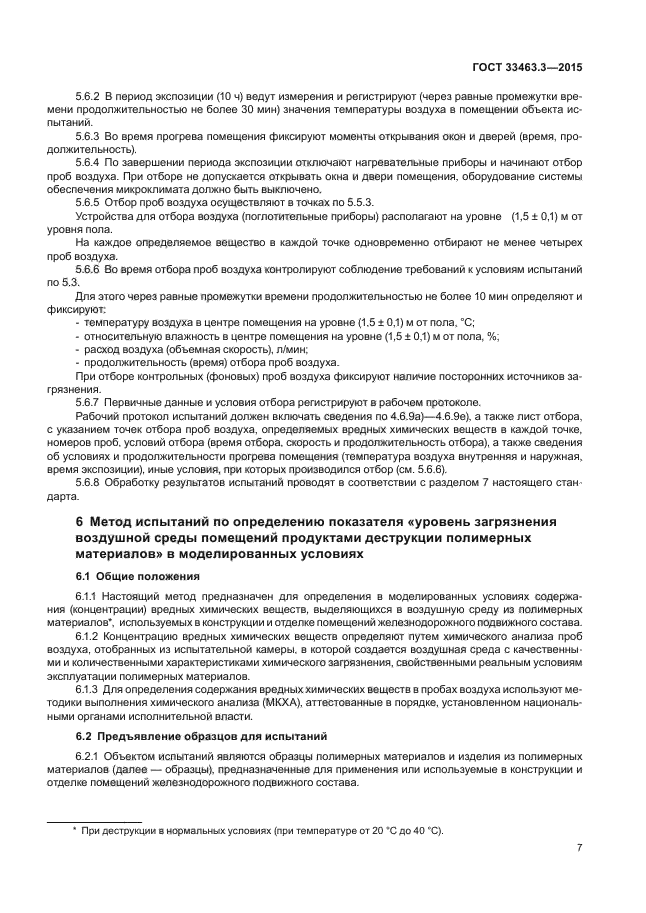 Стр. 10