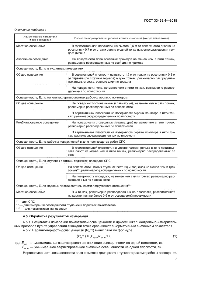 Стр. 11