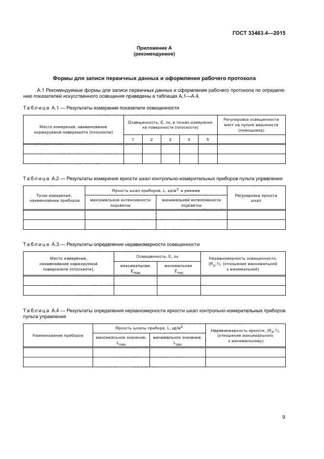 Стр. 13