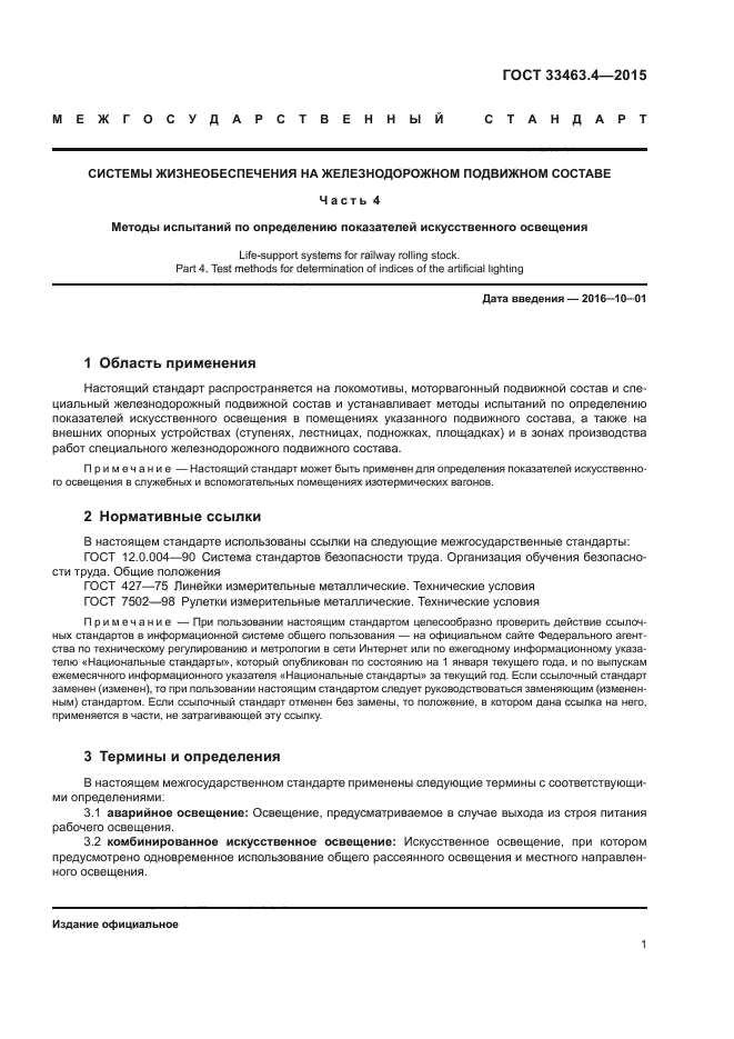 Стр. 5