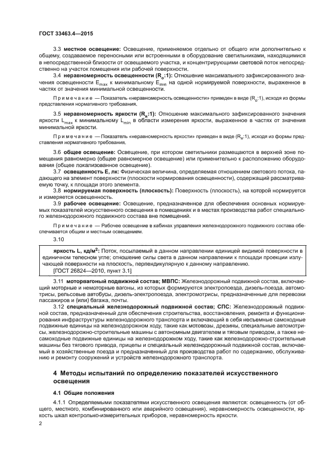 Стр. 6