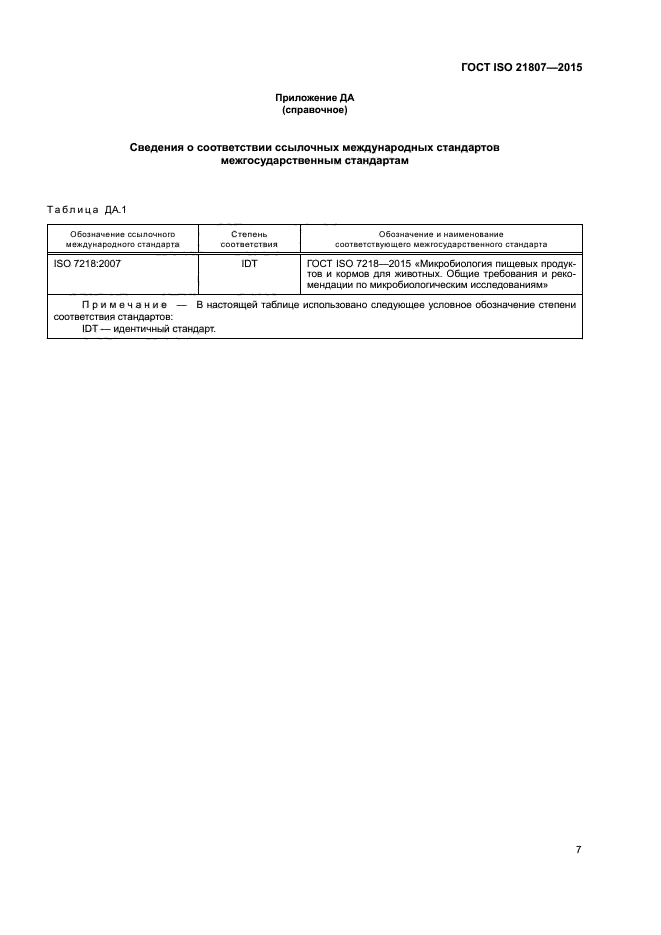 Стр. 12