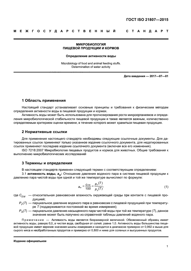 Стр. 6