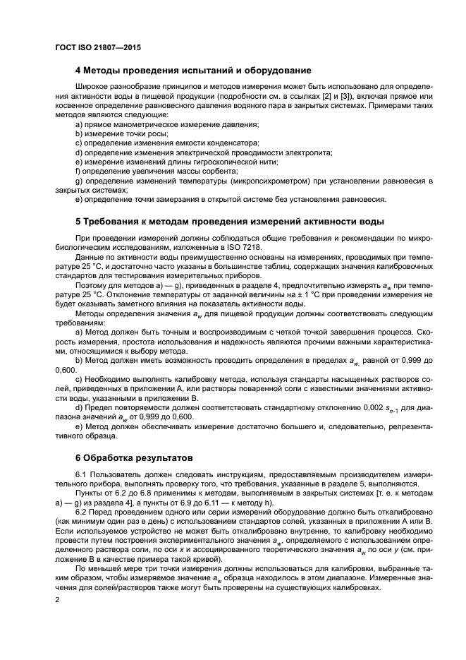 Стр. 7