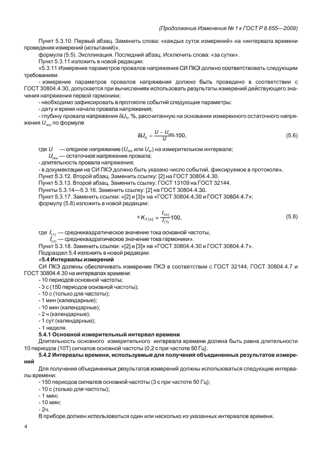 Стр. 4