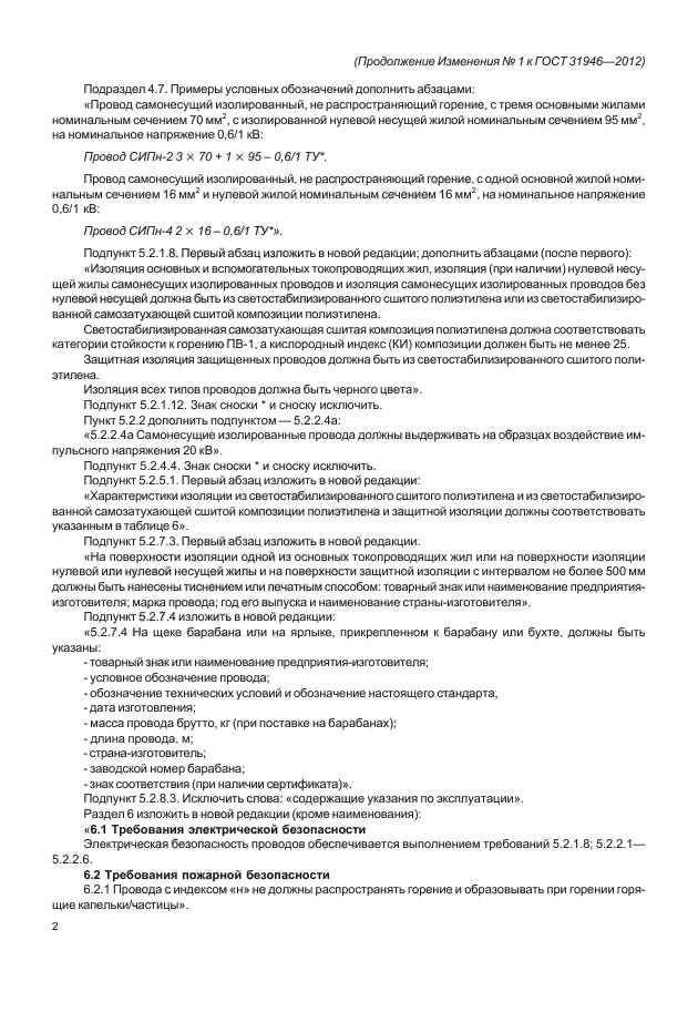 Стр. 2
