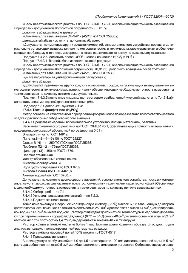 Стр. 3