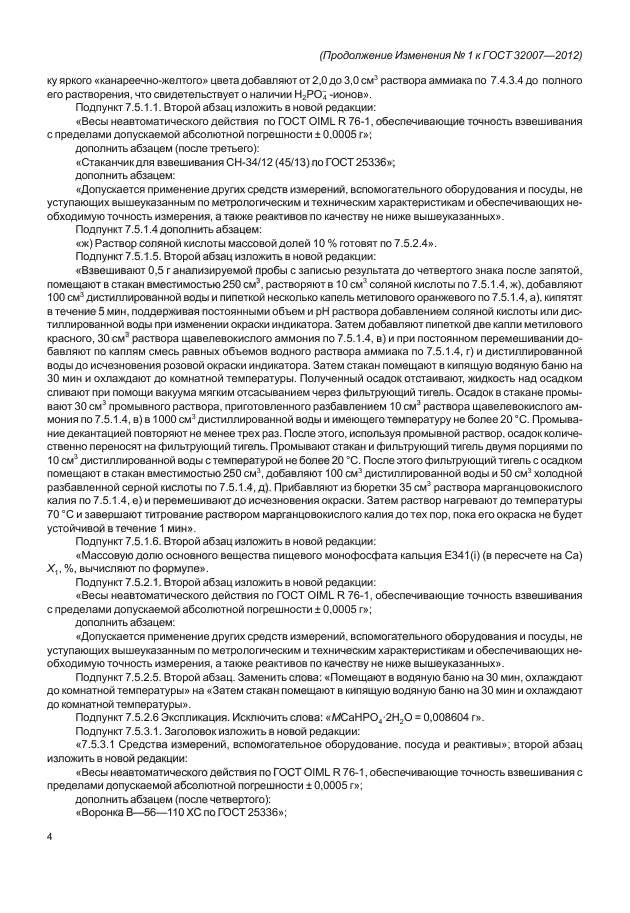 Стр. 4