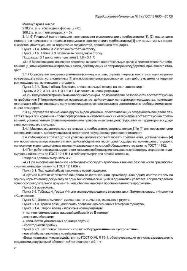 Стр. 2