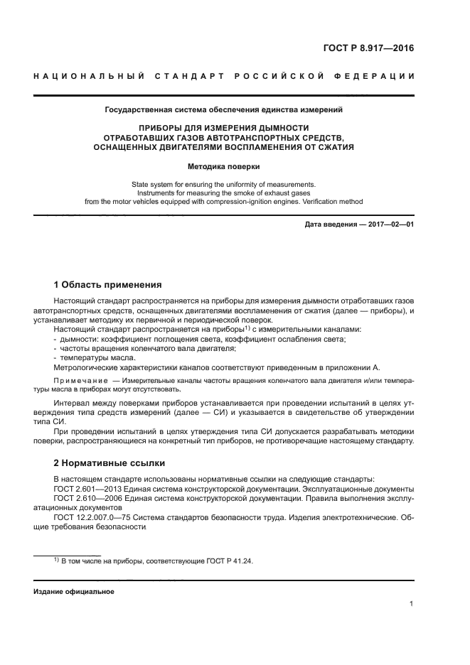 Стр. 4