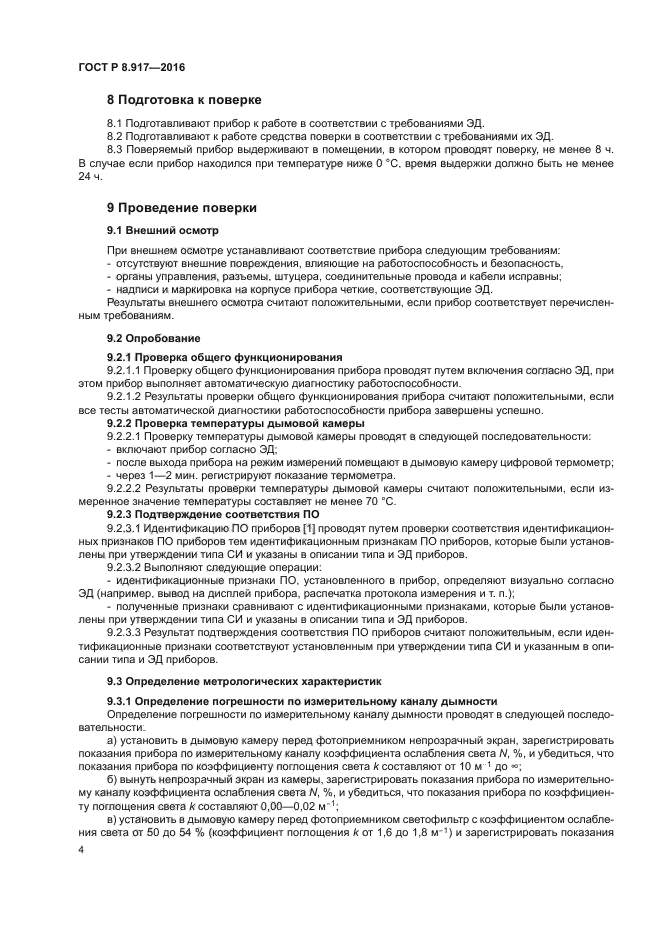 Стр. 7