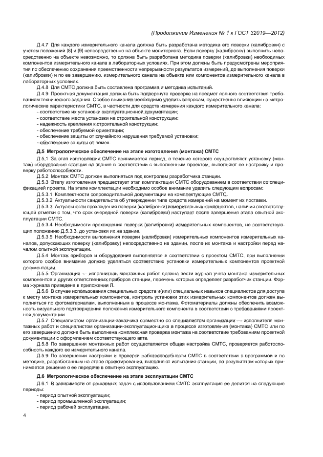 Стр. 4