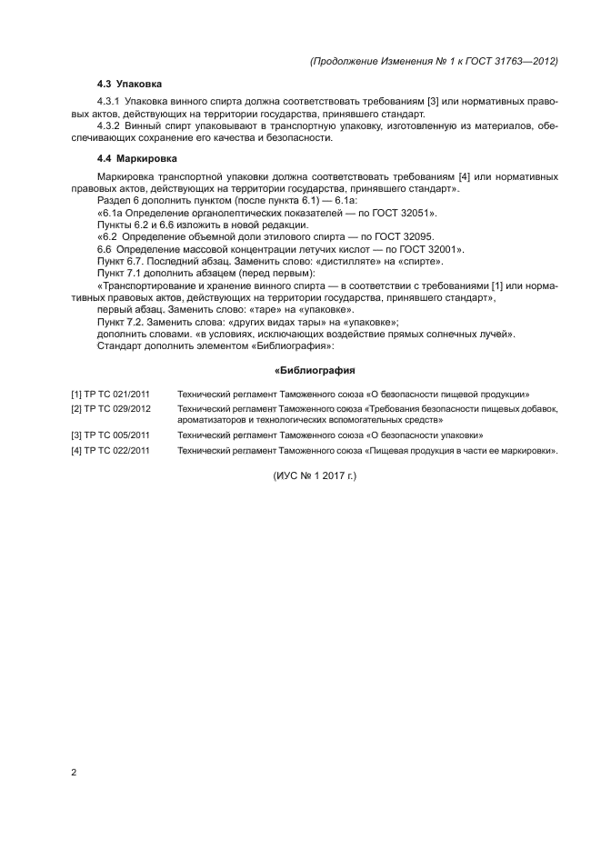 Стр. 2