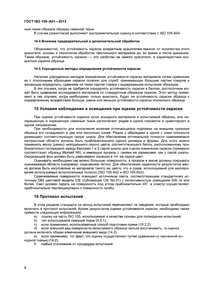 Стр. 11