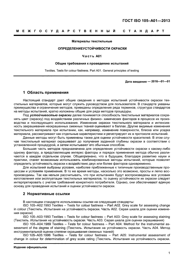 Стр. 4