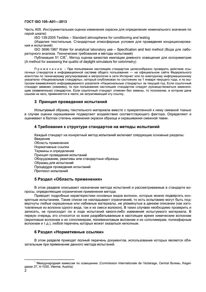 Стр. 5